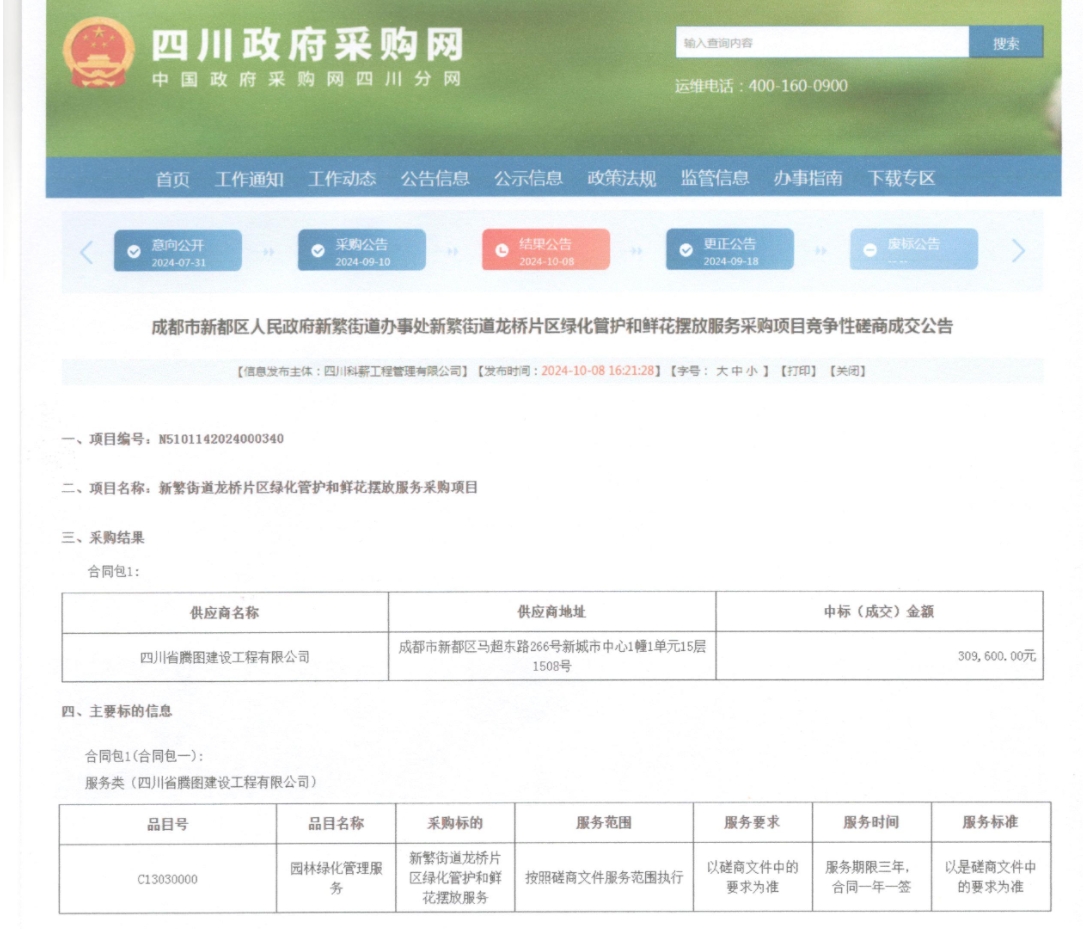 微信截圖_20241206143848.png